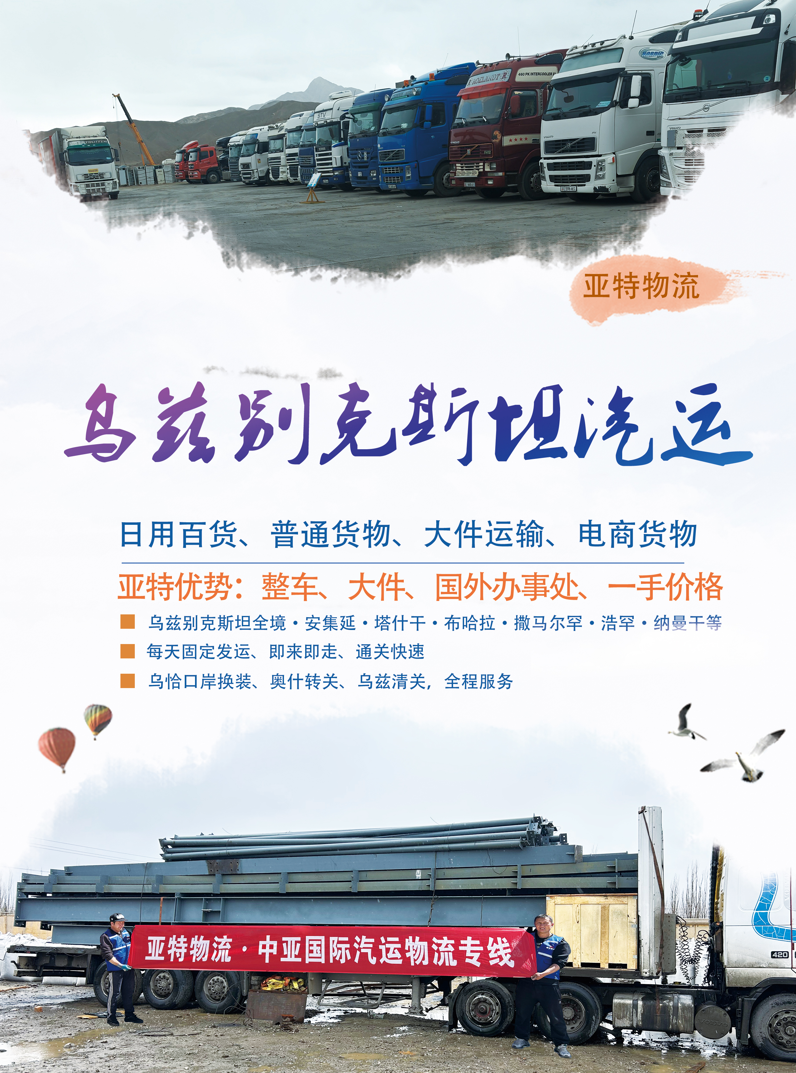 徐州到乌兹别克斯坦 塔什干 超限大件国际汽运物流