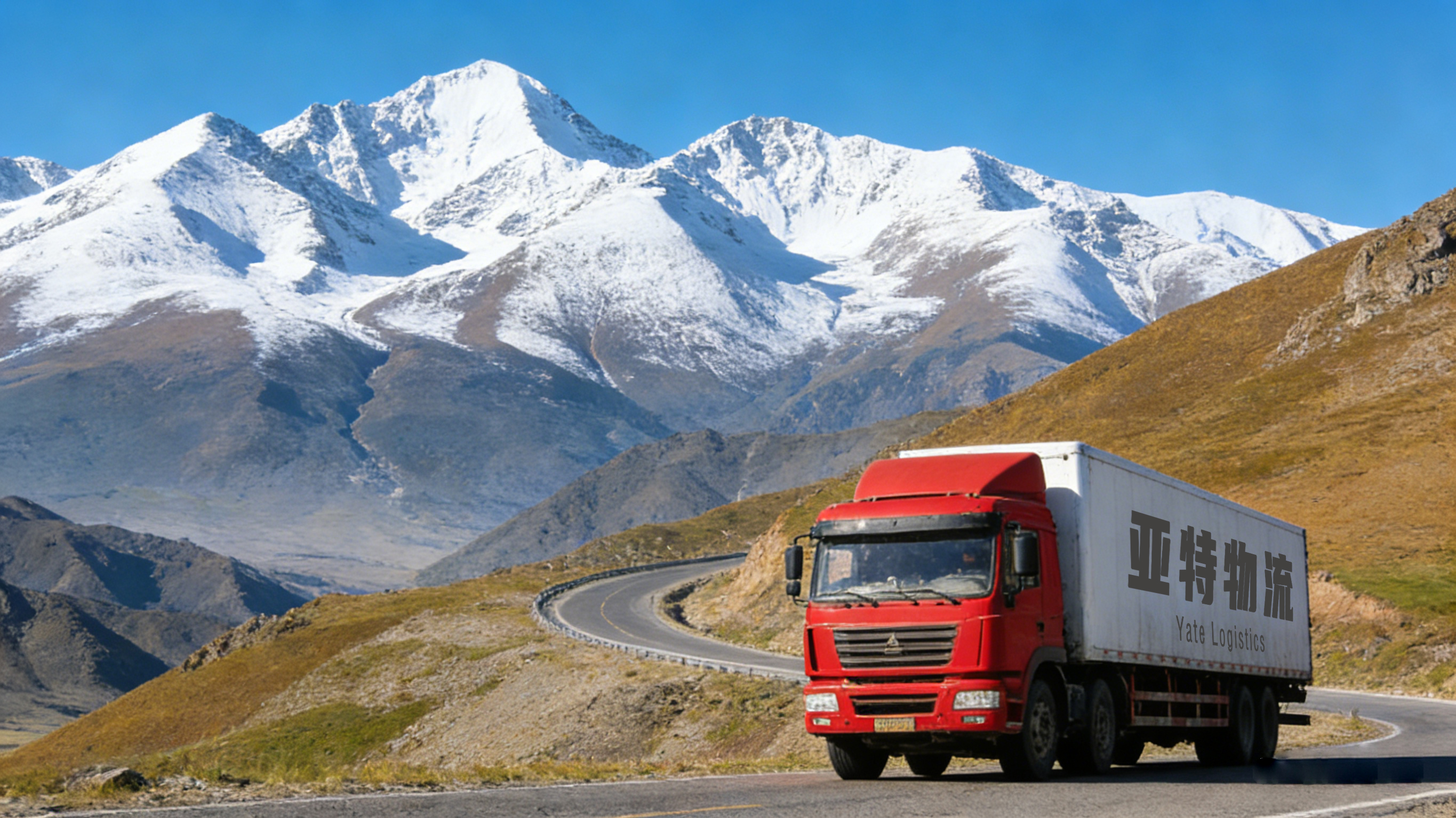 中亚国际汽运门到门