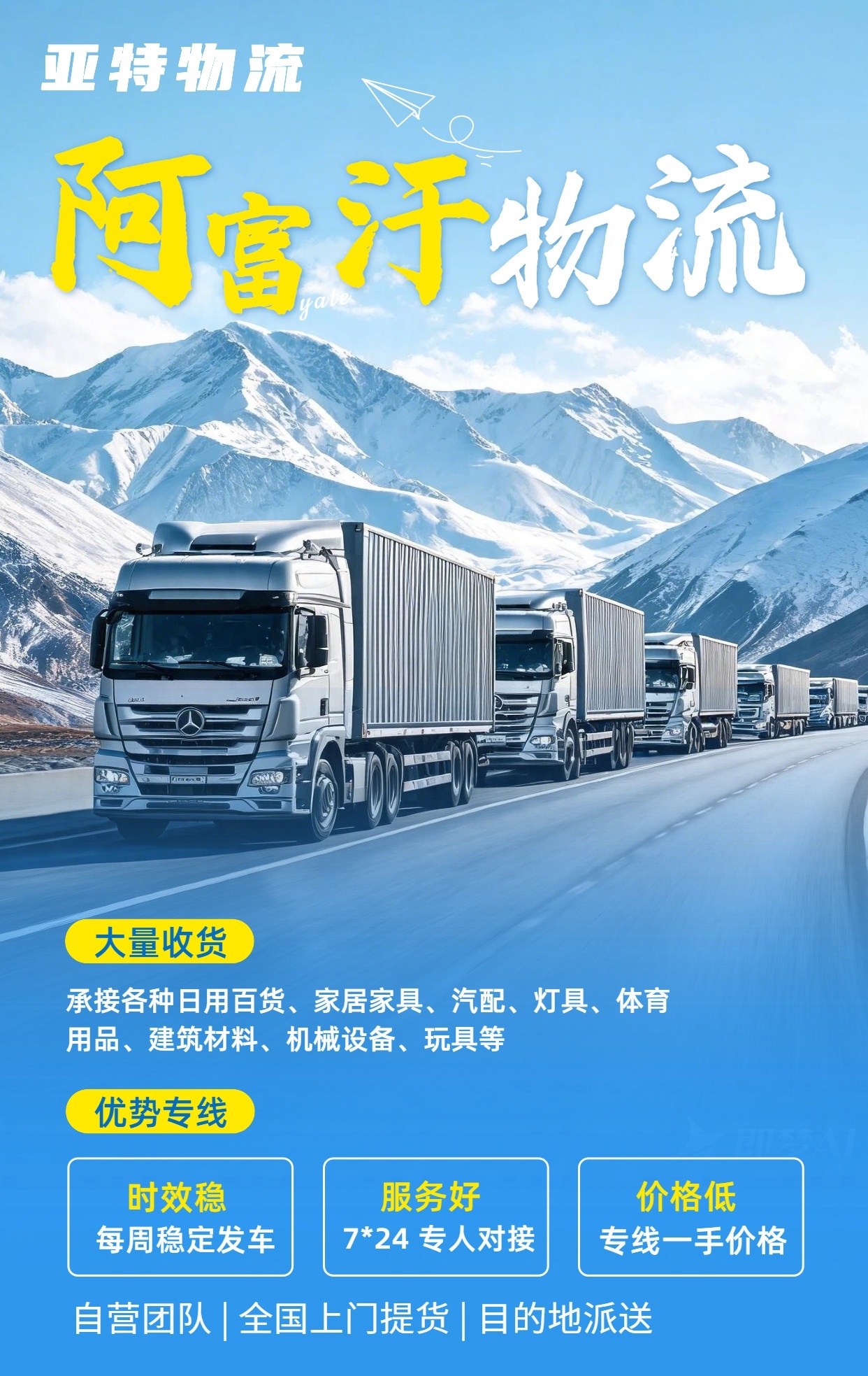 阿富汗国际物流
