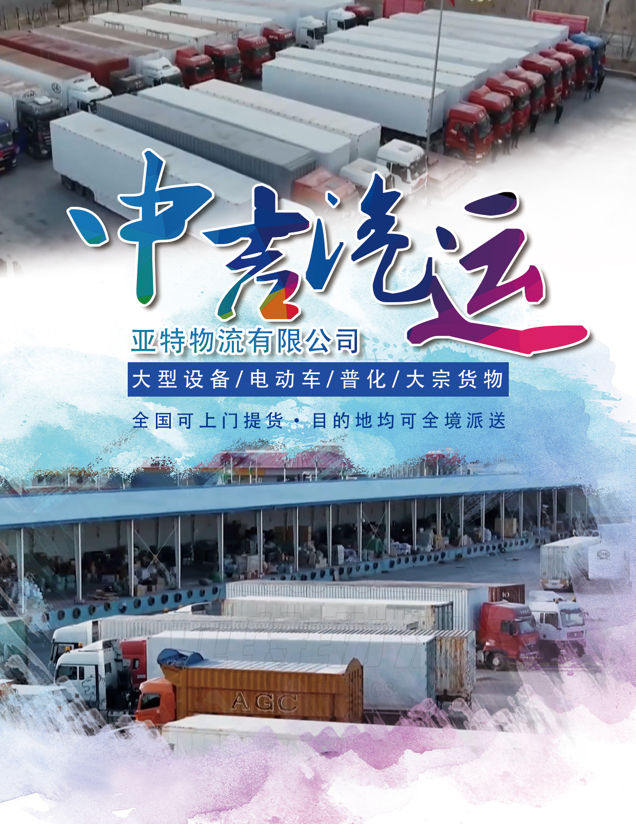 中国到比什凯克货运专线