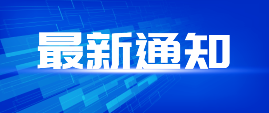 2025国庆节+中秋节新疆口岸闭关通知