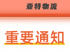 乌兹别克斯官方节假日安排