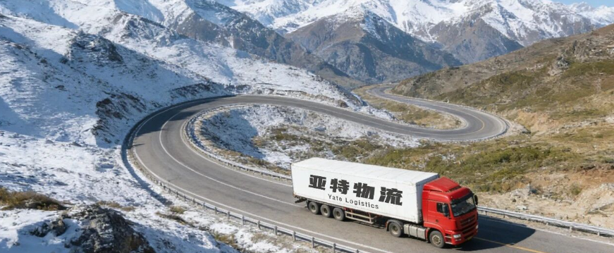 中亚五国国际物流运输终极指南：从入门到精通