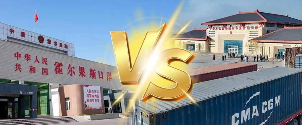 伊尔克什坦口岸 VS 霍尔果斯口岸，货运发乌国选