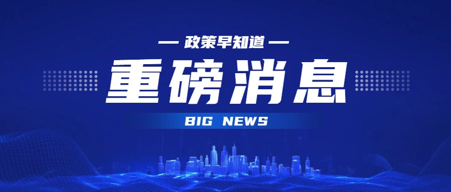 重磅落地！中乌地方论坛敲定 35 亿美元合作协议