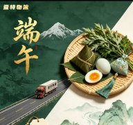 端午节 | 伊尔克什坦口岸闭关公告